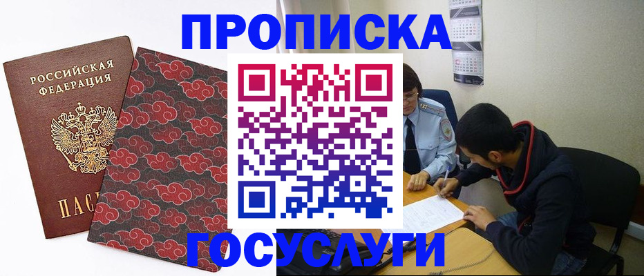 временная регистрация купить в Вязниках