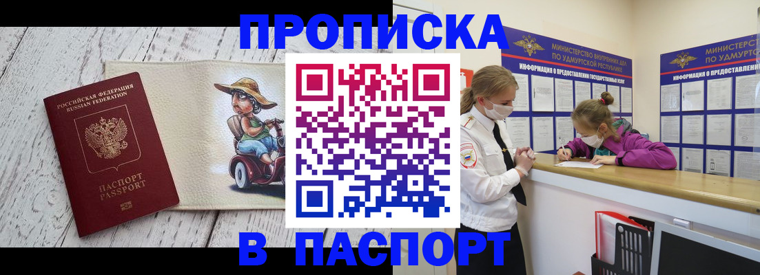 прописка ребенка в Вязниках