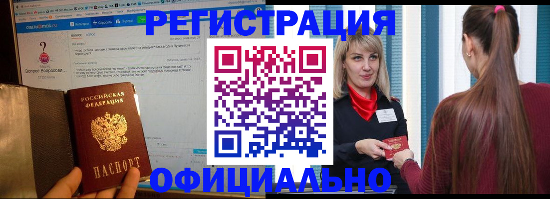 временная регистрация законно в Вязниках