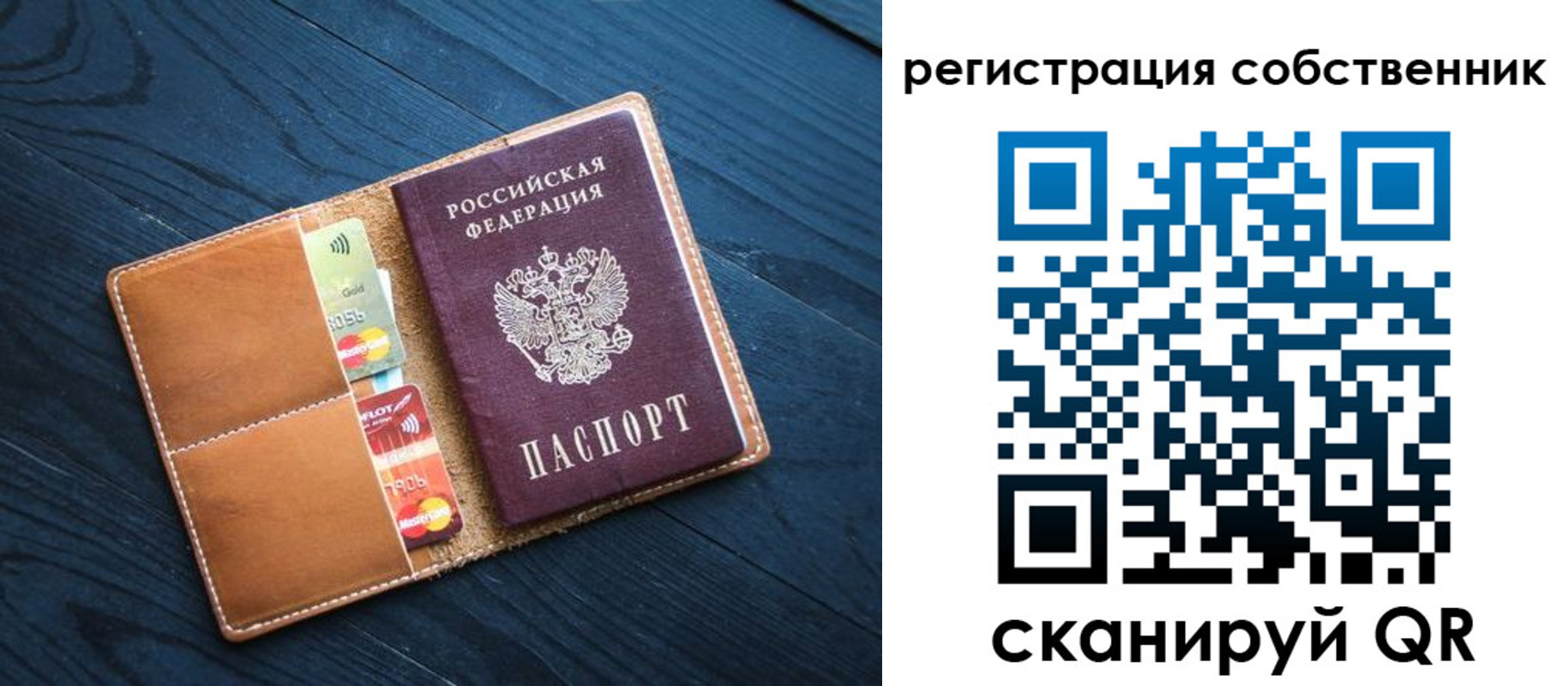 прописка штамп в Вязниках