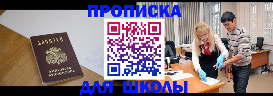 регистрация для школы в Вязниках