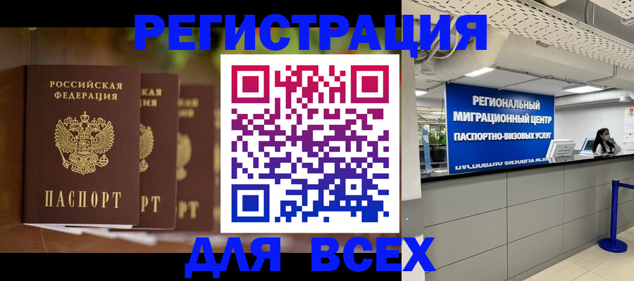 прописка от собственника в Вязниках