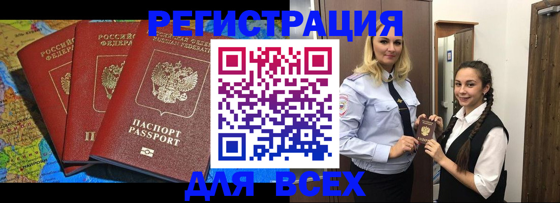 прописка регистрация в Вязниках