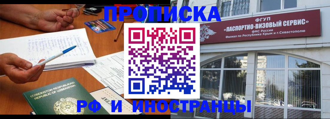 прописка от собственника в Вязниках