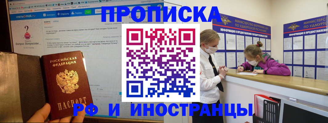 временная регистрация гарантия в Вязниках
