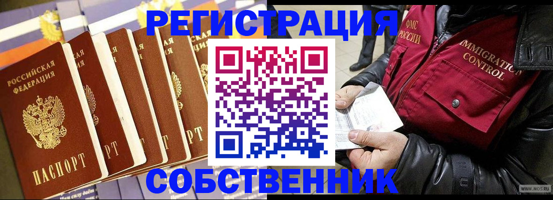 где прописаться в Вязниках